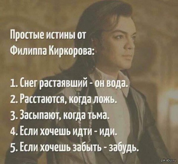 Киркоров