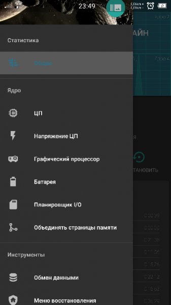 Kernel Adiutor-Donate-0.9.6.9 build 231