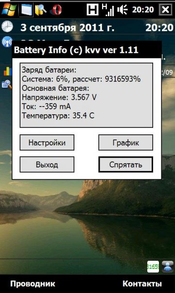 batteryset