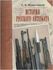 s-monetchikov-ist-russk-avtomata