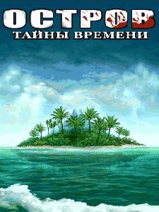 Stranded 2 RU 240x320 s60