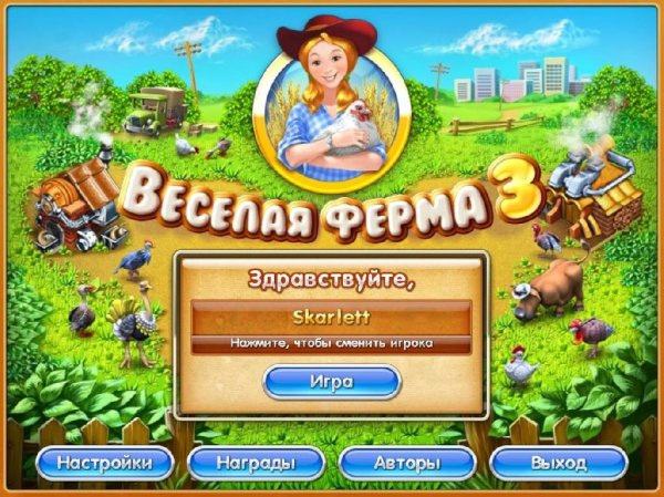 Весёлая ферма 3 (2009 RUS) PC