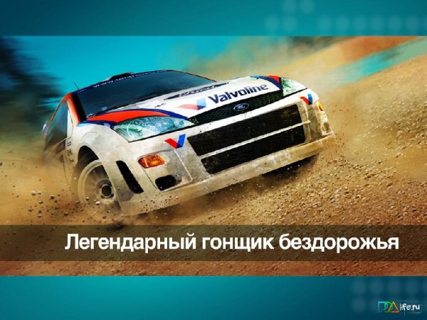 Colin McRae Rally(Много денег)