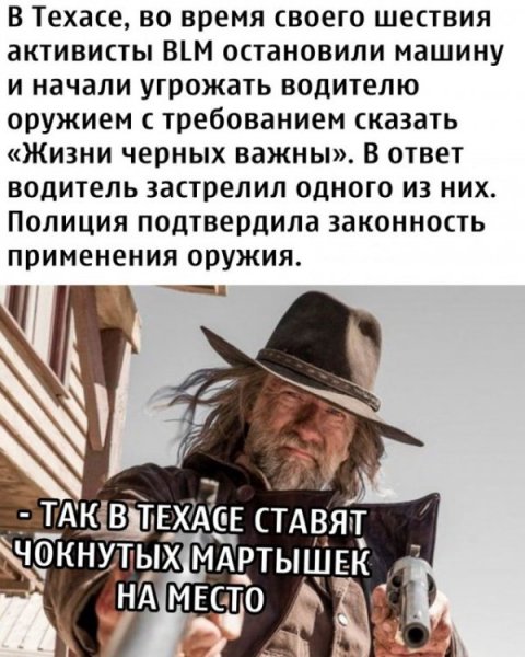 Техас