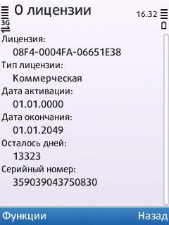 kaspersky mobile security 9 s litsenziej