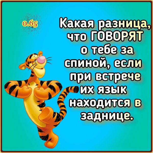 Kakaja raznica.-