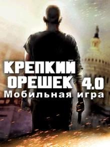 Крепкий Орешек 4.0 RUS Moto 240x320