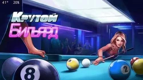 Midnight Pool 4 Premium