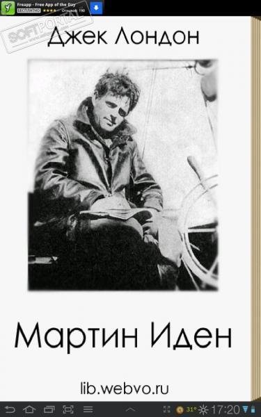 Мартин Иден 1.1