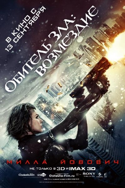 Resident evil