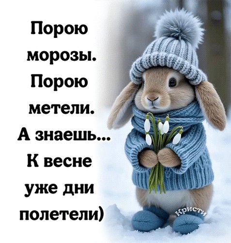 Анимированная открытка скоро весна