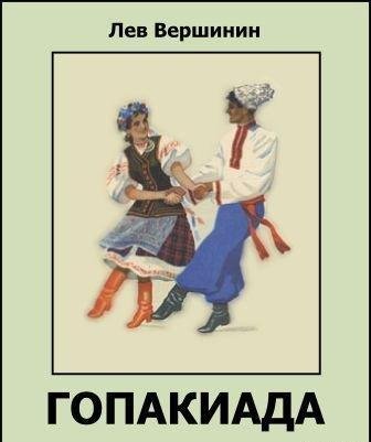Gopakiada