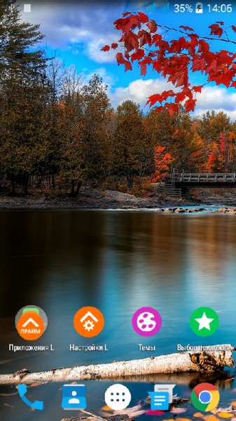 LLauncherPRO v2.2.22RUS Cobra1111