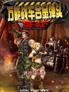 Metal Slug k790
