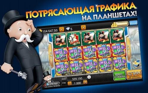 MONOPOLY Slots v 3.0.21