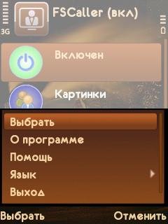 FSCaller v3.05ru unsigned Cracked