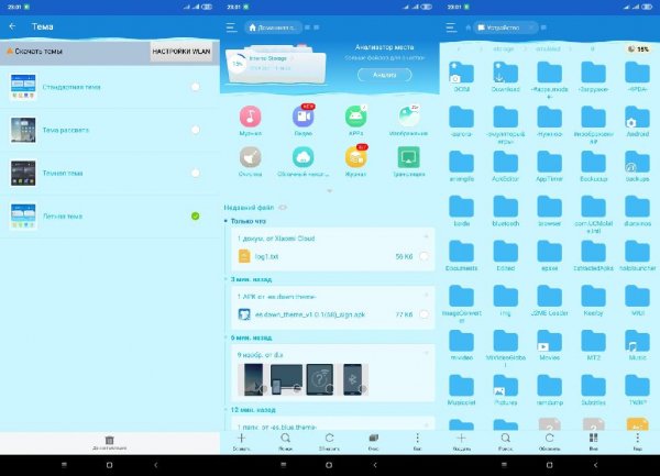 es blue theme v2.0.7(67)folder.mod