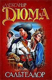 Сальтеадор