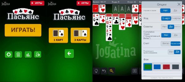 Пасьянс v2.0.9(33)