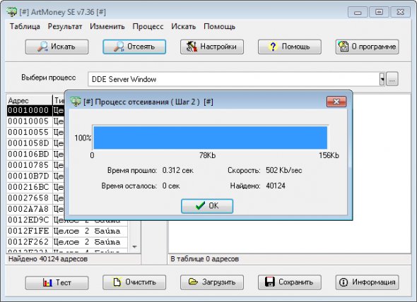 ArtMoney RU 7.44