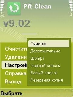 ProfundityClean v9.02(0)