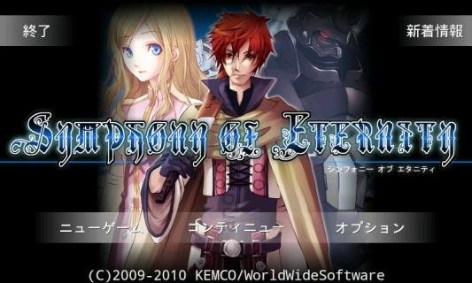 The Symphony of the Eternity
