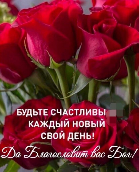 Да благославит вас Бог