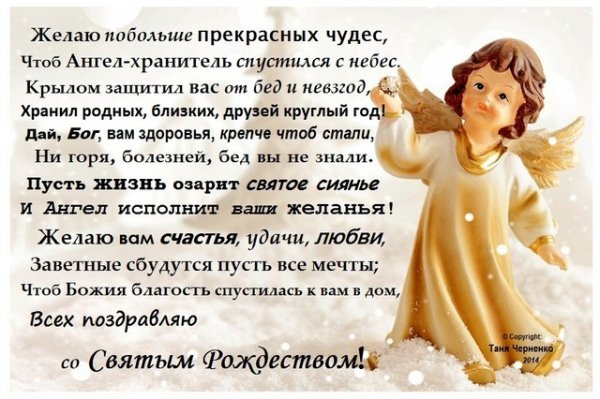 Рождество