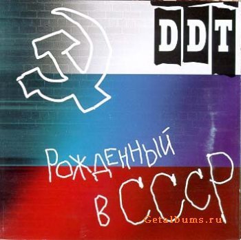 ДДТ - Мертвый город. Рождество