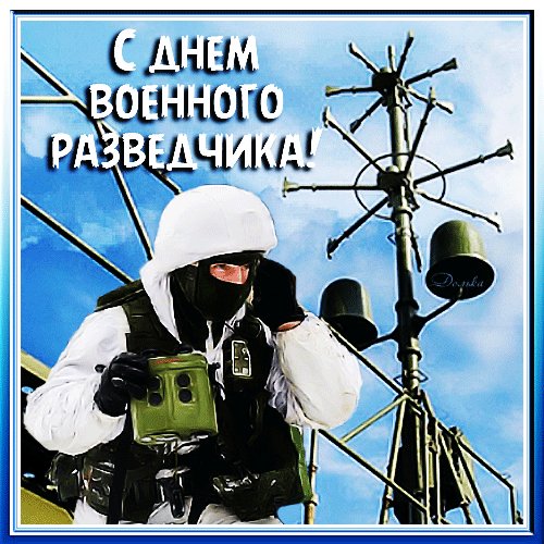 Анимированная открытка с днем военного (2)