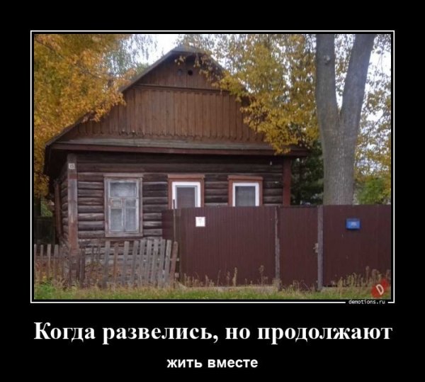 О как