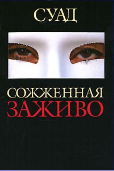 Suad Sojjennaa zajivo
