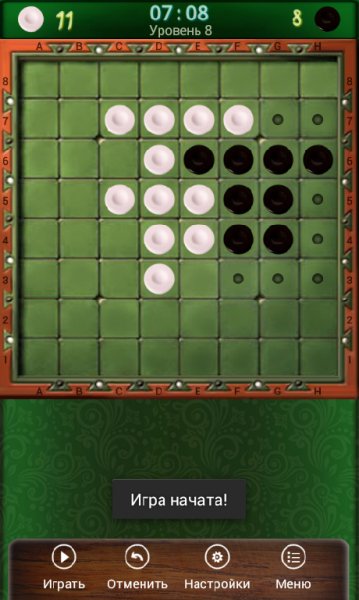 Reversi - Online v.2.1.0
