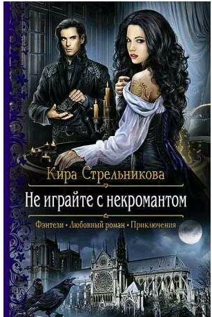 Ne igrayte