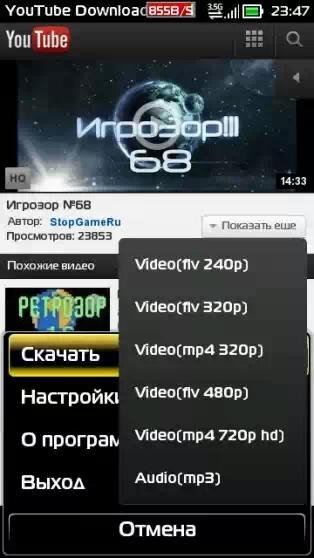 YouTube Downloader Pro v.1.00(8) RU