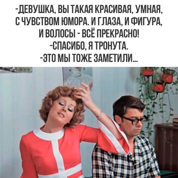 Тронута