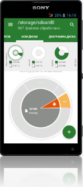 Disk Storage Analyzer PRO v3.0.3.6 [Patched]
