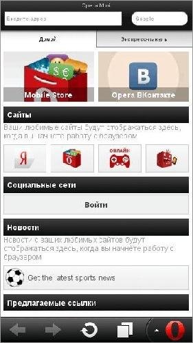 Opera mini 7.0 by witalxp