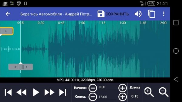 Ringtone Maker v2.0.9(1100209) RUS ENG