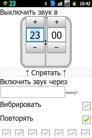 mute-clock-v1.1.1