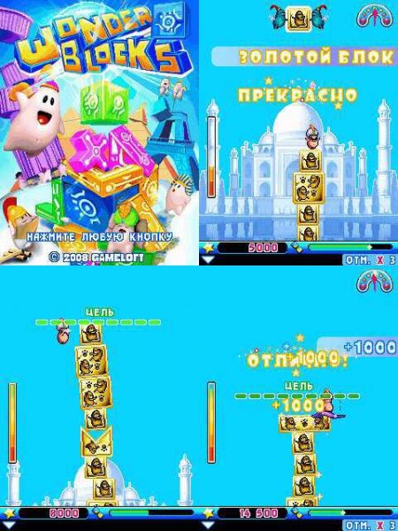 Wonder Block 352x416