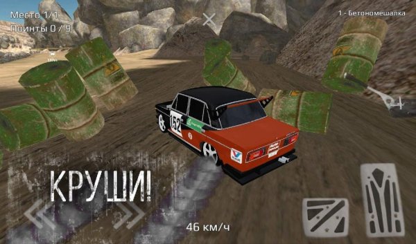 Russian Rider Online v 0.6