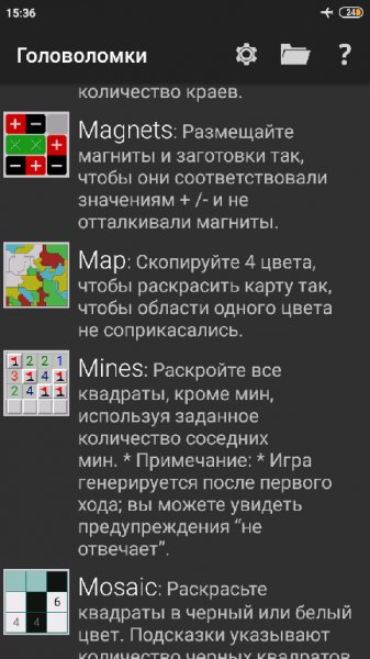 Головоломки Пазлы