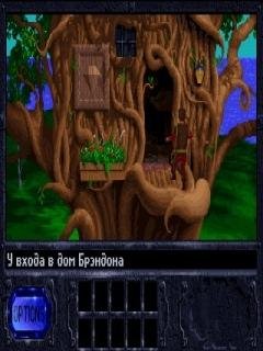 The Legend Of Kyrandia Book One