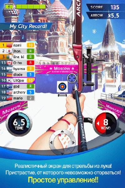 ArcherWorldCup - Archery game v 15