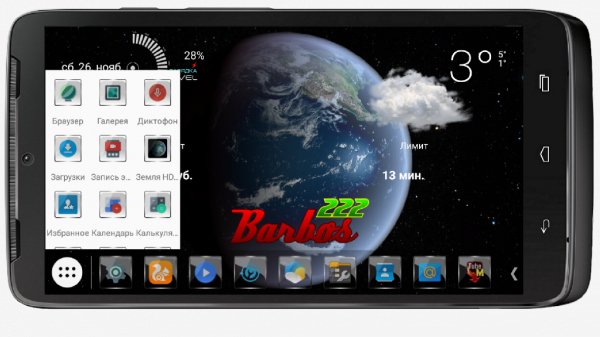 Taskbar v.2.1.3 Donated