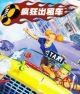CrazyTaxi 3D Nokia 5800 EN IGP EU TS 142