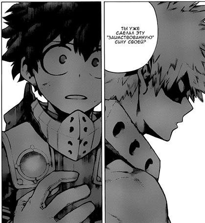 Boku no Hero Academia ch108