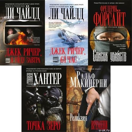 Серия "Легенда мирового детектива" (32 книги)
