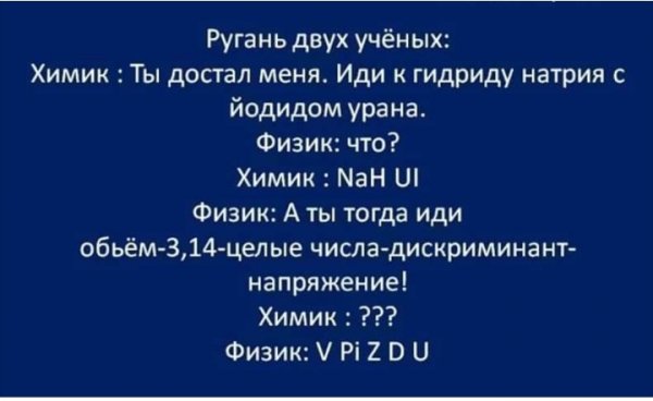 Ругань